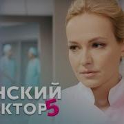 Сериалы Про Врачей
