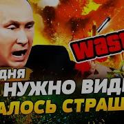 Сейчас Убит Друг Путина Бойня В Москве И Питере Сотни