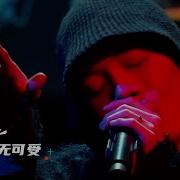 杨博文尺八奏响 羽化成蝶