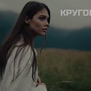 Miyagi Эндшпиль Круговорот Falin Prod