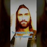 Иисус Приходи Ко Мне Господь Мой Иешуа Песня Поклонения Hd
