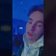 Я Упал На Неё Как Первый Снег
