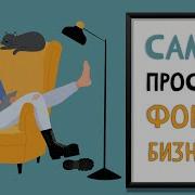 Музыка Группы Самозанятые
