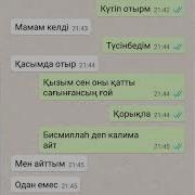 Оте Коркынышты Окига 2