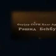 Талыш Махнысы