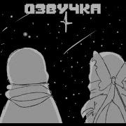 Песня Свап Санс Против Киллера