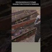 Копали Могилу Откопали Чей То Гроб
