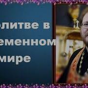 Священник Константин Пархоменко