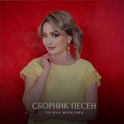 Ты Мой Витамин Пой Весёлый Смех
