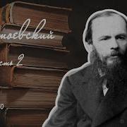 Идей И Людт Часть Вторая Цикл Лекций Игоря Золотусского