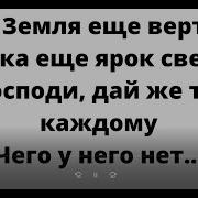 Караоке Молитва Окуджава