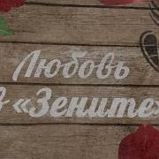 Нападение На Машиниста Мат