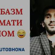 Приколи Точики Тагай Арус Вайронай
