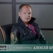 Брянцев Концерт 2024