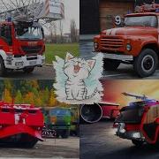 Пожарная Машина Едит