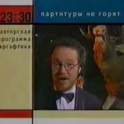 Окончание Культура 2001