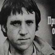 Песня Про Ложь И Правду