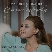 Чудо Кони Мария Пахоменко