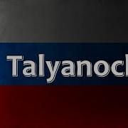 Talyanochka