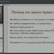 9 Дворцов Богатства Новая Методика От Анны Барышниковой