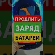 Прикол На Отключение Батареи