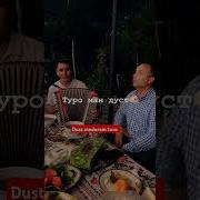 Дуст Медорам Туро Бовар Бикун