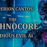 X Technocore