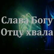 Белый Голубь С Небес Сошёл