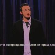 Американский Стендап Про Русских