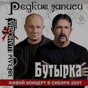 Не Трогай Осень Cover