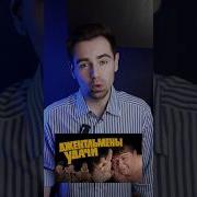 Чего Того Джентльмены Удачи