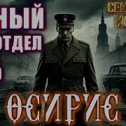 Истории Мистика