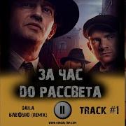 Блефую Андрей Бурковский