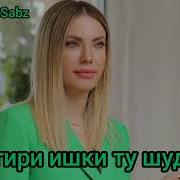 Ту Бимон Восам Аге Руи Ту Хасосам