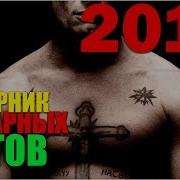 Шансон В Натуре Сборник Шикарных Хитов