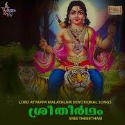 Aathilakshmi Sree Manikanda