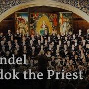 Handel Zadok The Priest Г Гендель Садок Священник