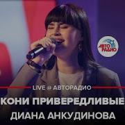 Авторадио Акутдинова