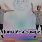 Песни Повторялки Для Взрослых