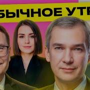 Доброе Утро Россия