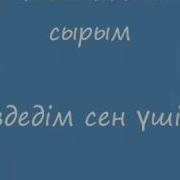 Нурлан Онербаев Ана Туралы Жыр