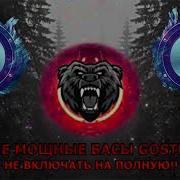 Песни Которые Сломали Динамик