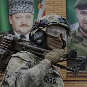 Все Песни Про Ахмат