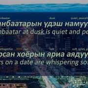 Улаанбаатарын Удэш