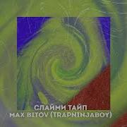 Слайми Тайп Trapninjaboy