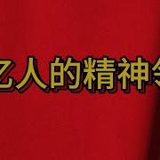 芮成钢