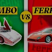 Ferrari Lamborghini