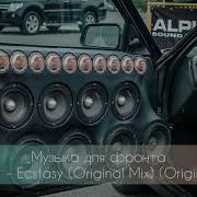 Музыка Для Фронта Music For The Front Track 1