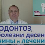Причина Твоей Болезни Евдокименко