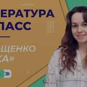 Зощинка Елеа Лит Чтение 4 Кл